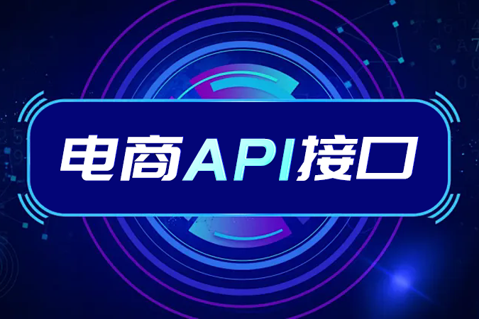 订单接口的响应数据怎么测？