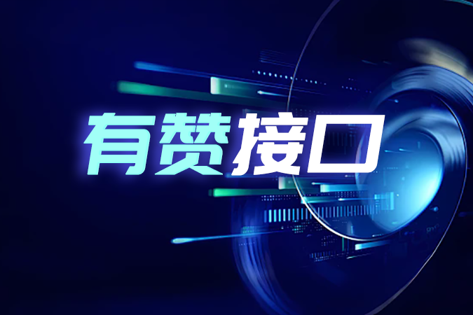 有赞接口中的商品与库存API如何应对多规格与多渠道同步挑战？