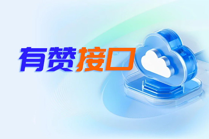 有赞接口的消息推送机制如何实现系统间的高效数据同步？