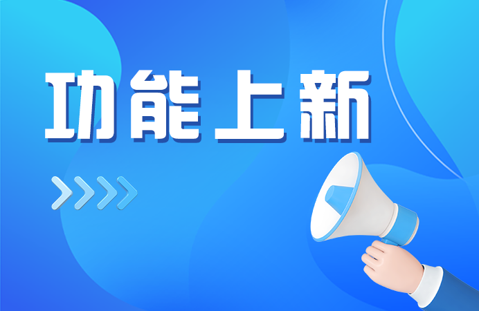 点三电商OMS系统电子面单共享功能上线：降本增效新选择
