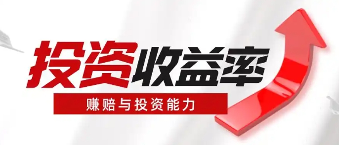 持仓收益率与年化利率