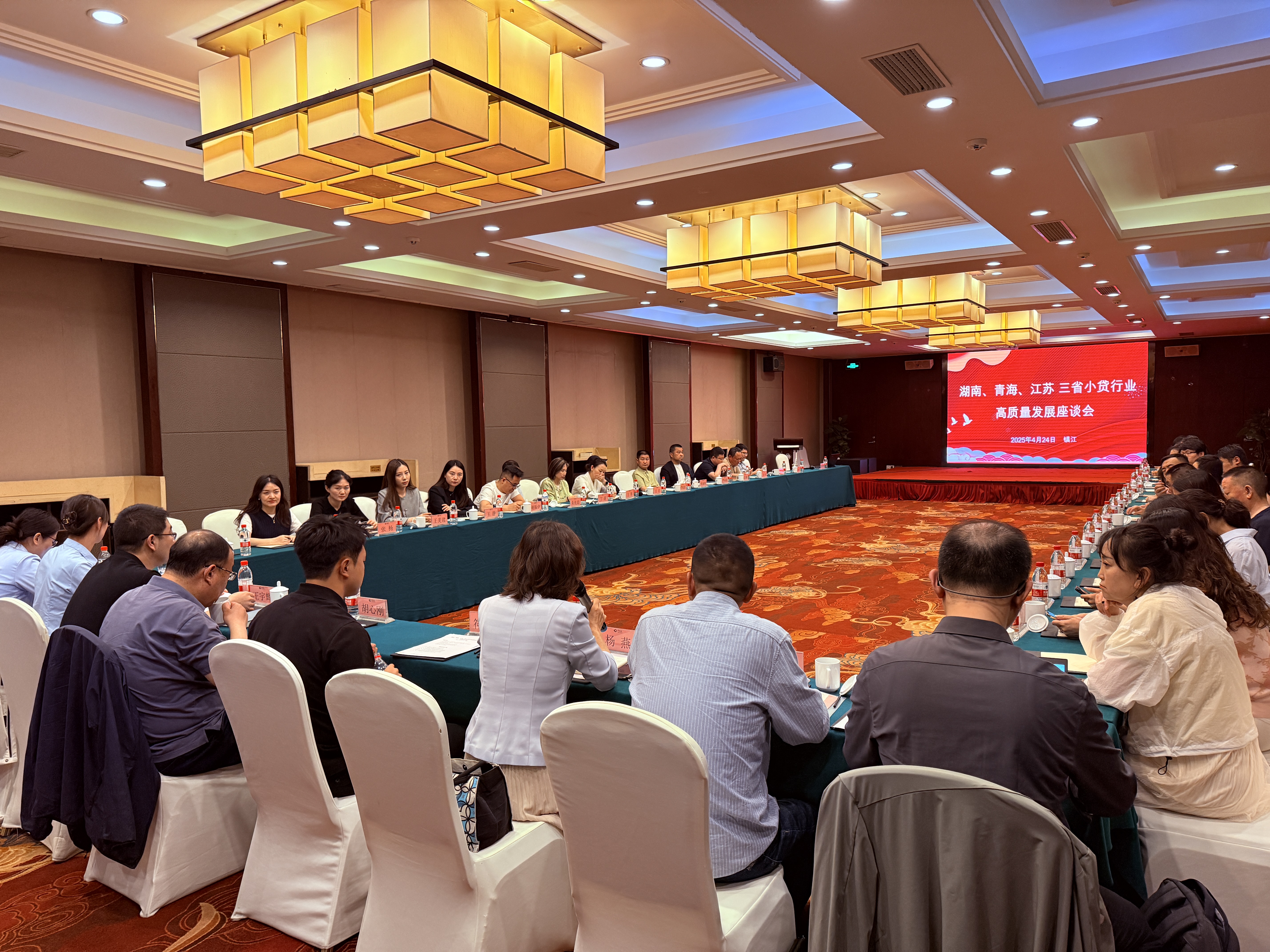 跨江问道谋转型 三地共话新小贷 ——协会组织部分会员单位赴江苏镇江考察交流