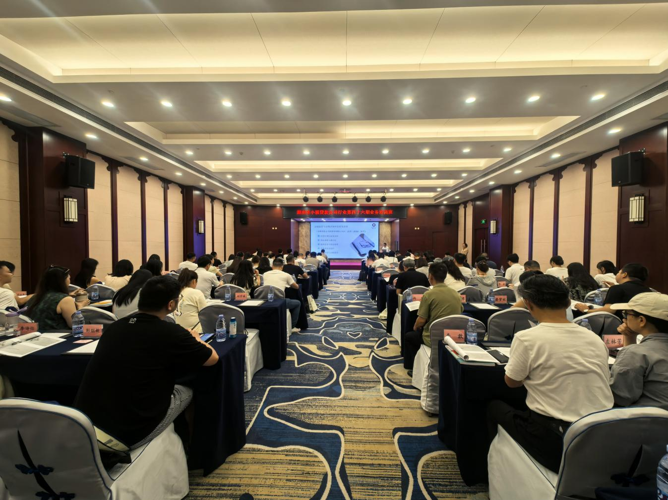 湖南省小额贷款公司行业第四十六期业务培训——法律大讲堂助力合规稳健