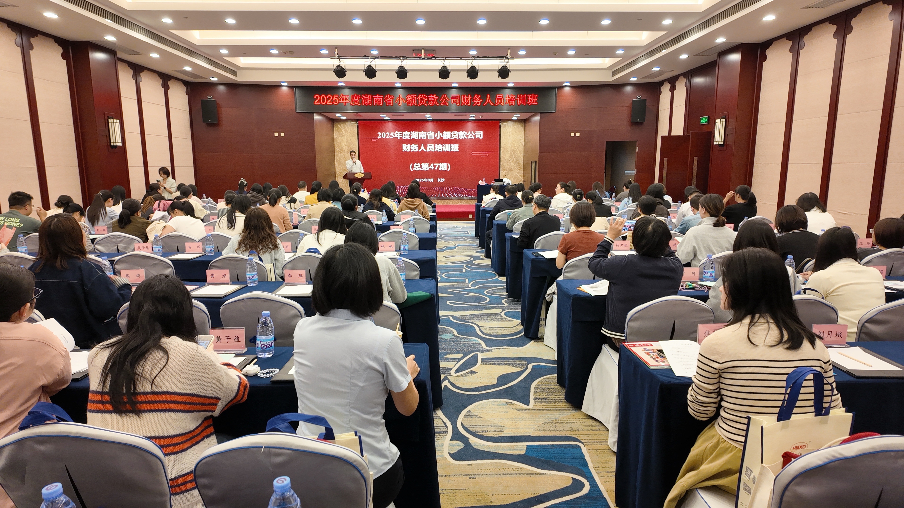 精進(jìn)財(cái)技 蓄力新程 ——2025年度財(cái)務(wù)人員專(zhuān)題培訓(xùn)班圓滿(mǎn)落幕
