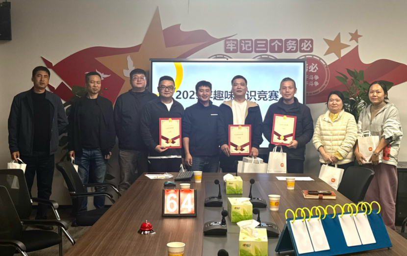 經(jīng)灃小貸公司工會組織開展監(jiān)管政策知識趣味搶答競賽活動