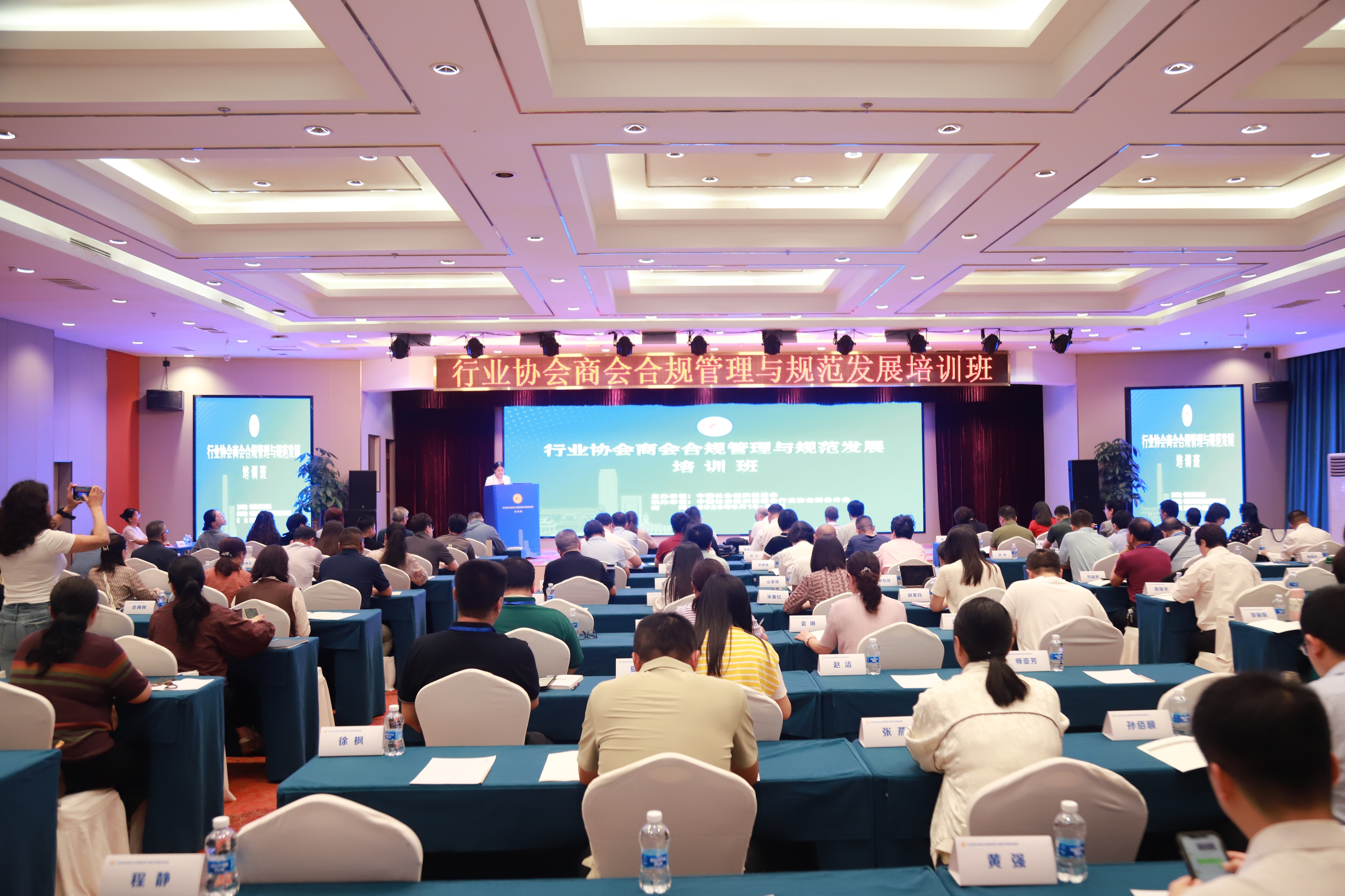 强合规 练内功 促发展 ——湖南省小额贷款行业协会派员参加全国协会合规发展培训