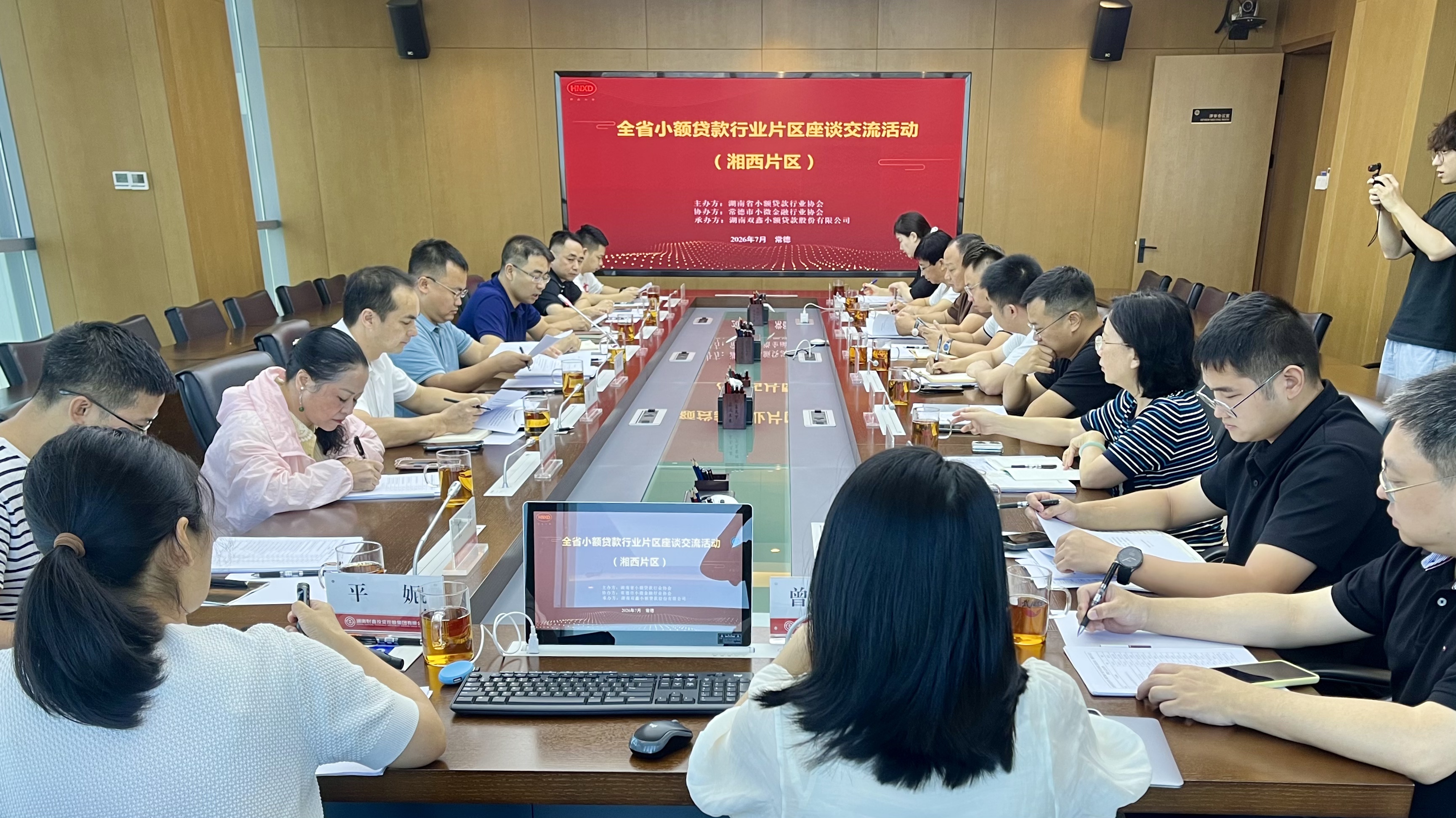 严守合规底线 稳健谋求发展 ——2026年第二期全省小额贷款行业片区座谈交流活动 （湘西片区）成功召开