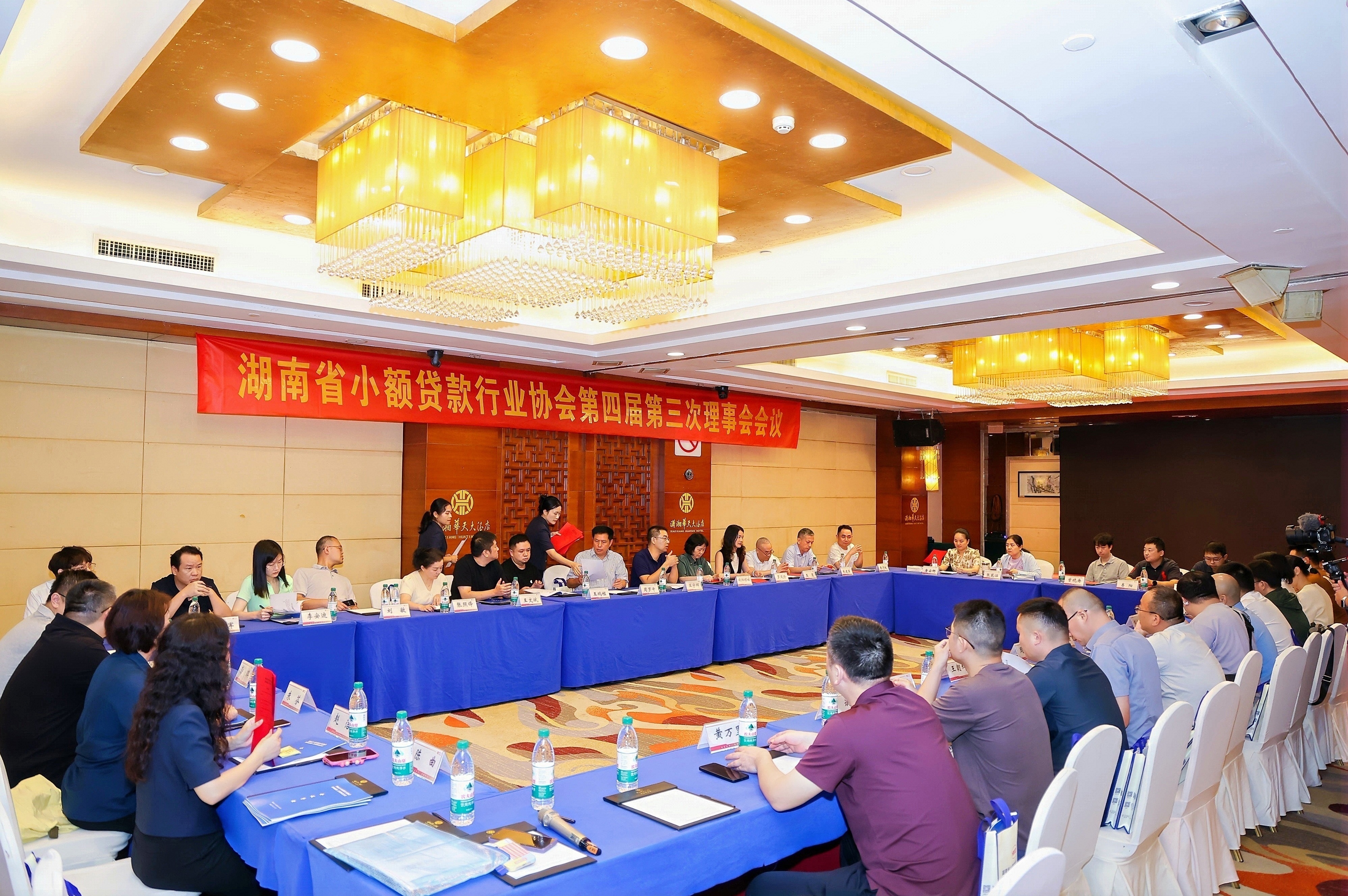 湖南省小额贷款行业协会第四届第三次理事会会议在长沙召开