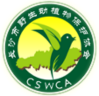 长沙市野生动植物保护协会