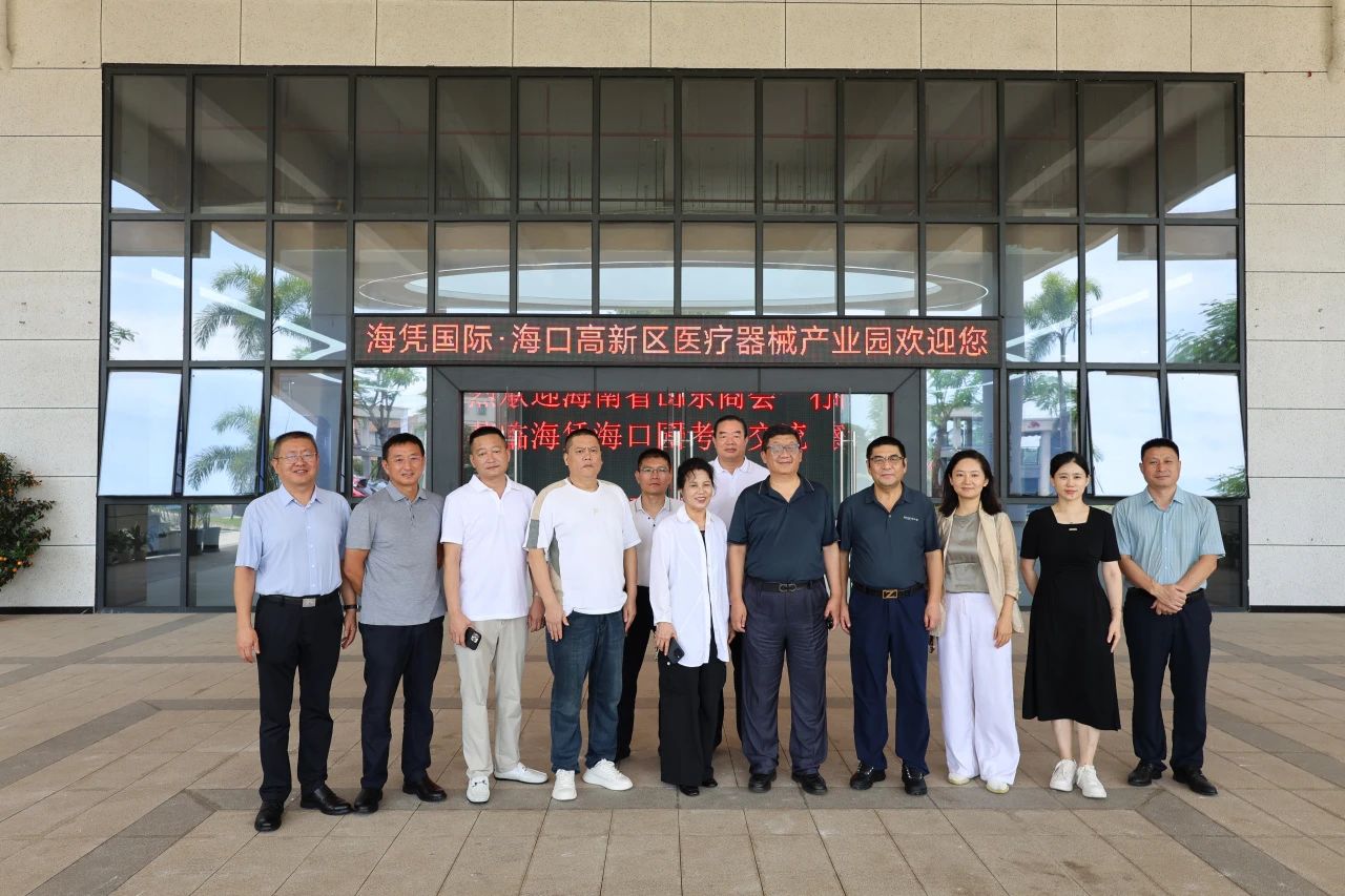 海南省山東商會(huì)一行蒞臨海憑國(guó)際海口園考察交流