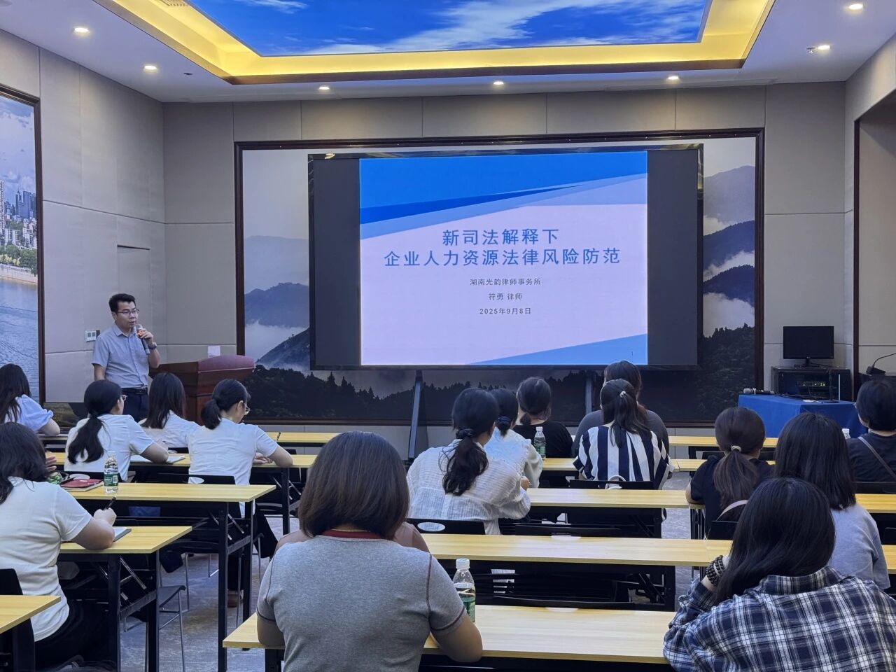 海憑國(guó)際長(zhǎng)沙高新區(qū)園成功舉辦人力資源風(fēng)險(xiǎn)防控講座?