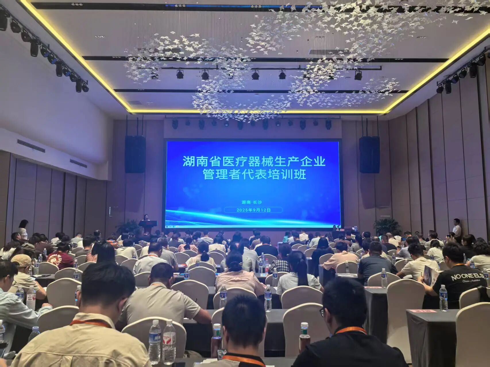 湖南省医疗器械生产企业管理者代表培训班在长沙成功举办