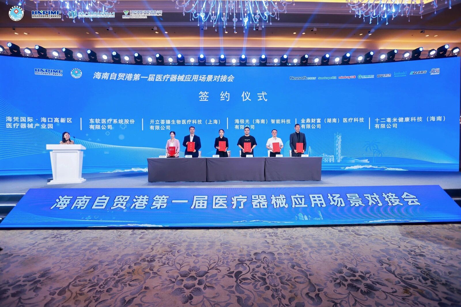 海南自貿港首屆醫療器械應用場景對接會在?？谂e辦 多方攜手共促產業創新與臨床轉化