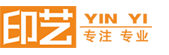 佛山印艺印务有限公司