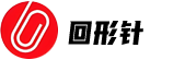 成都回形针电子商务有限公司