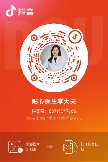 贴心医生李大夫