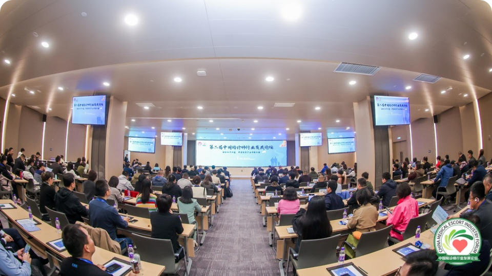 第二届中国陪诊师行业发展论坛在北京圆满召开！