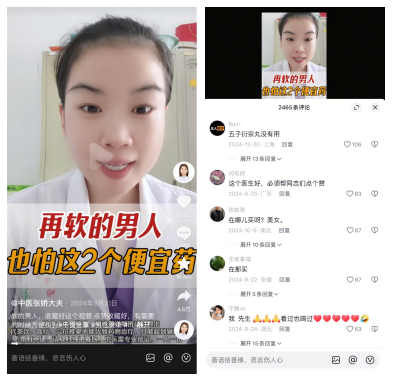 中医张娇大夫