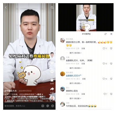 中医应大夫