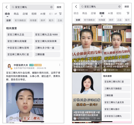 至宝三鞭丸