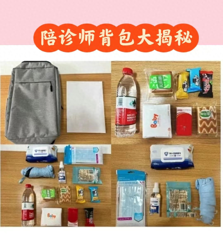 你知道陪诊师一天的工作吗？就医中体会人间温情
