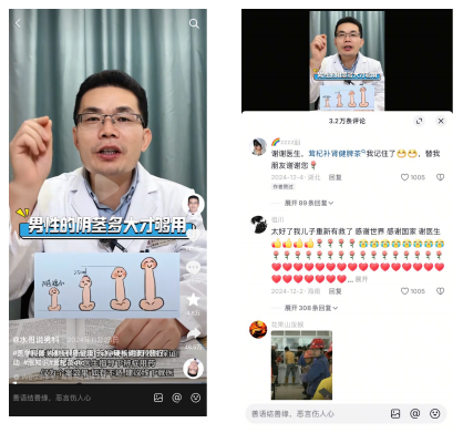 水哥说男科