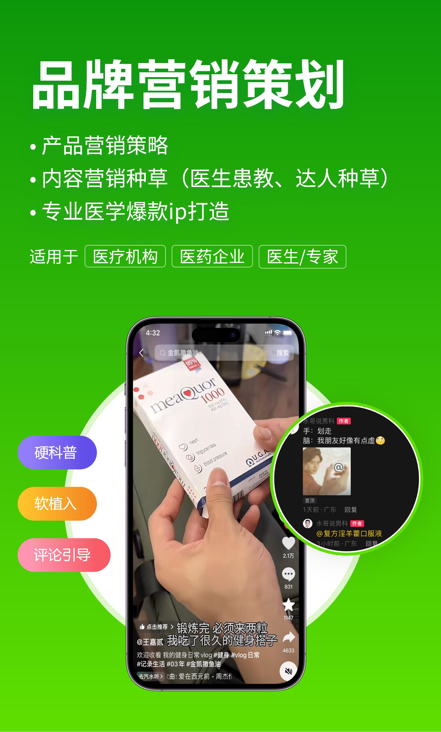 品牌营销策划