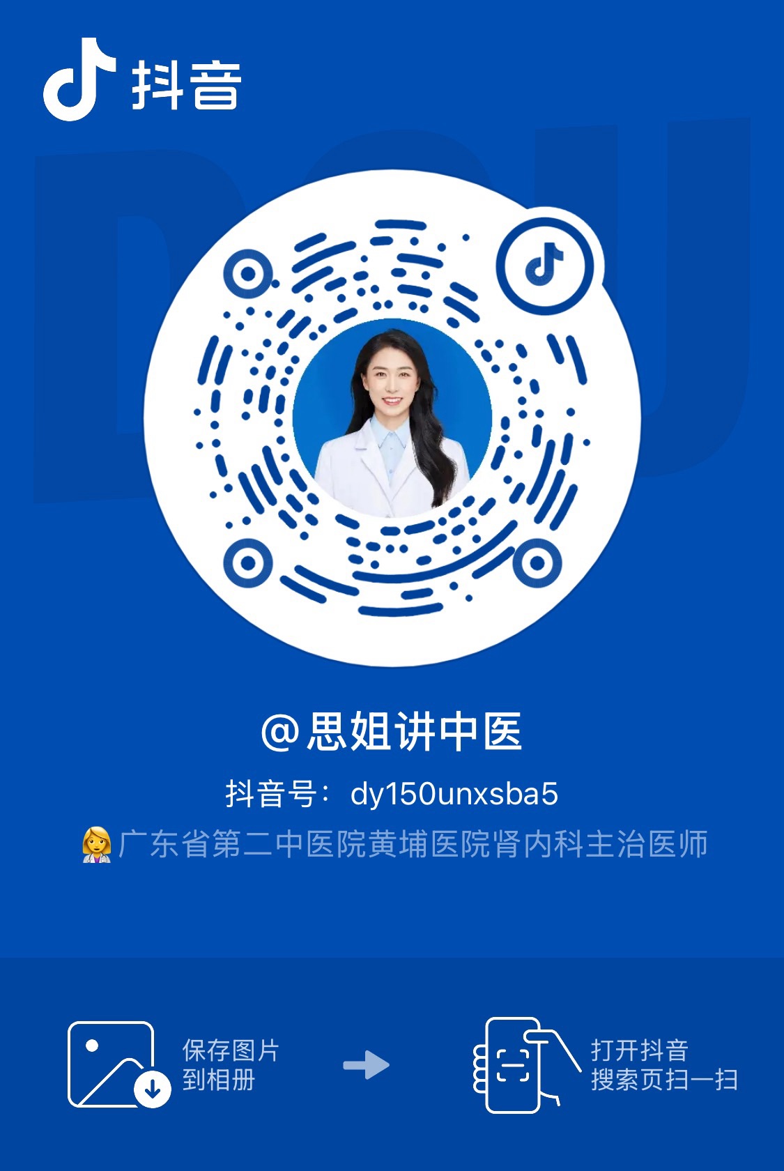 思姐讲中医
