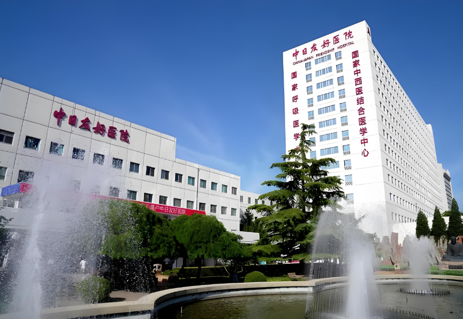 你知道北京最好的疼痛科医院是哪家吗？