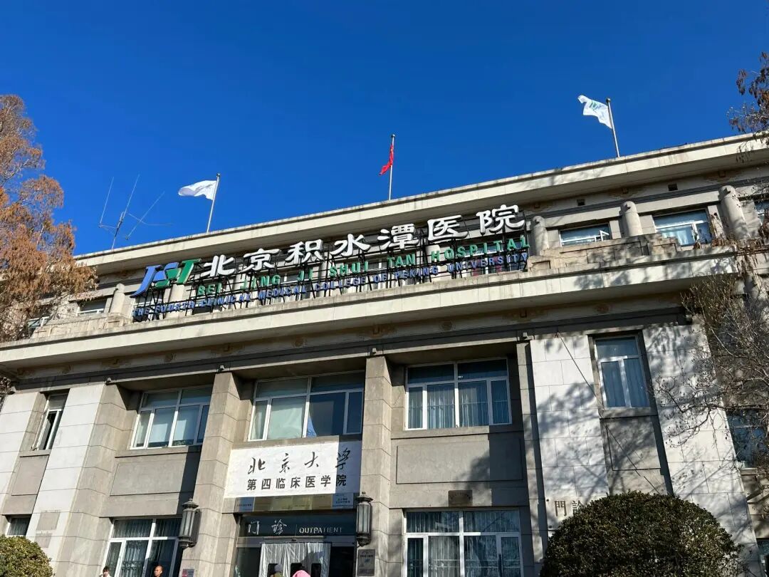 积水潭医院「运动医学科」异地就医怎么才能最快看病？