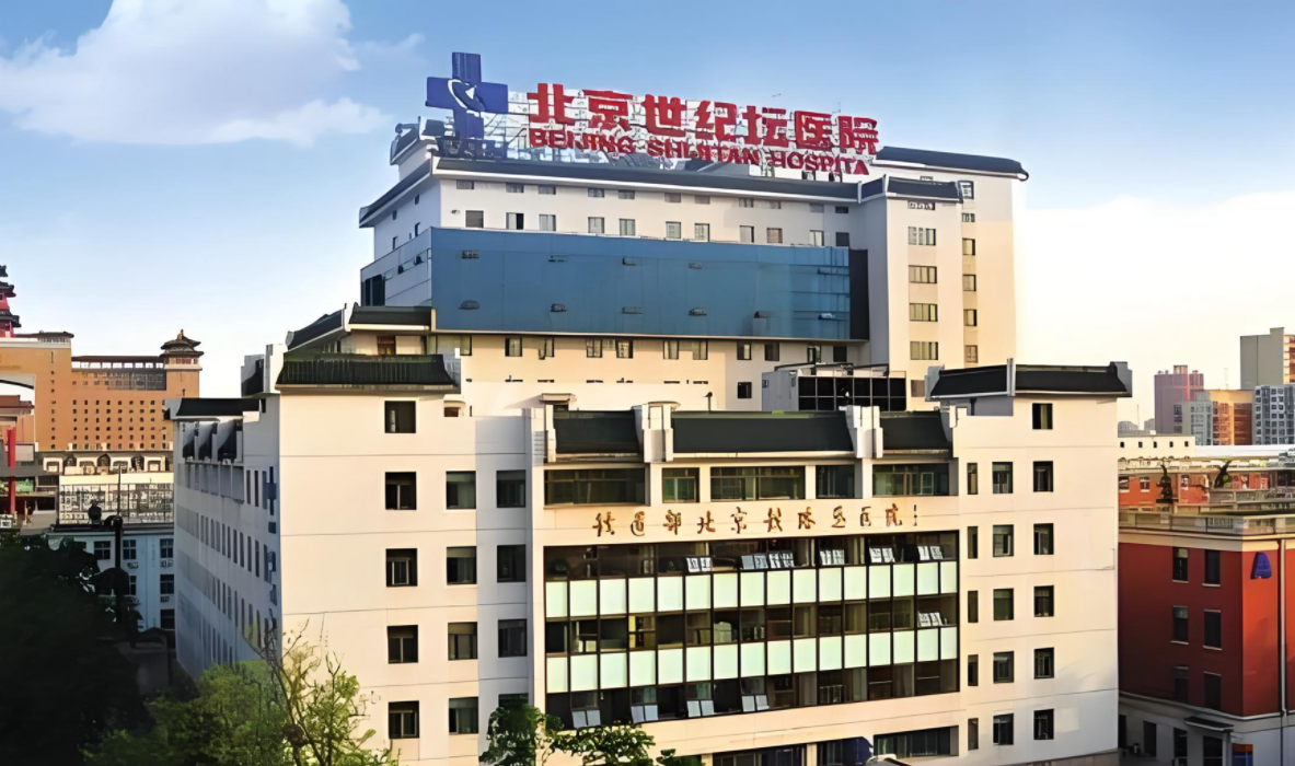 北京就医指南！北京世纪坛医院最全攻略分享！