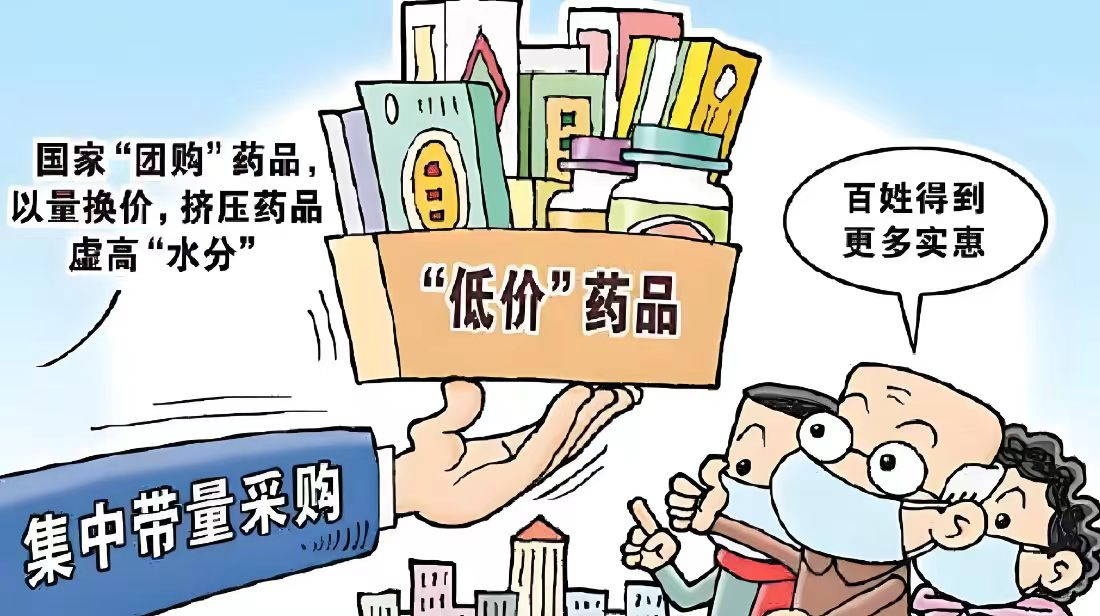 药品集采按下“快进键”！205个品种纳入，患者将迎来这些变化