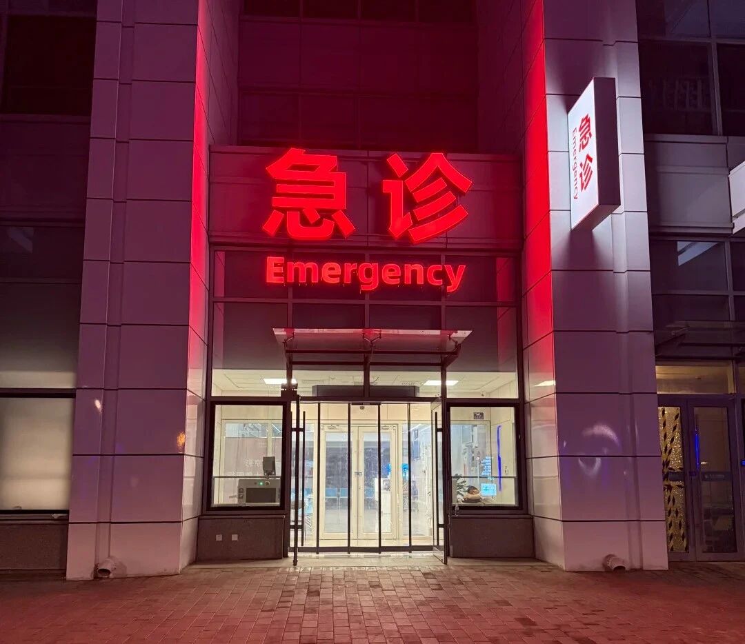 生病时如何快速找到靠谱科室及医生全攻略！有需要收藏！