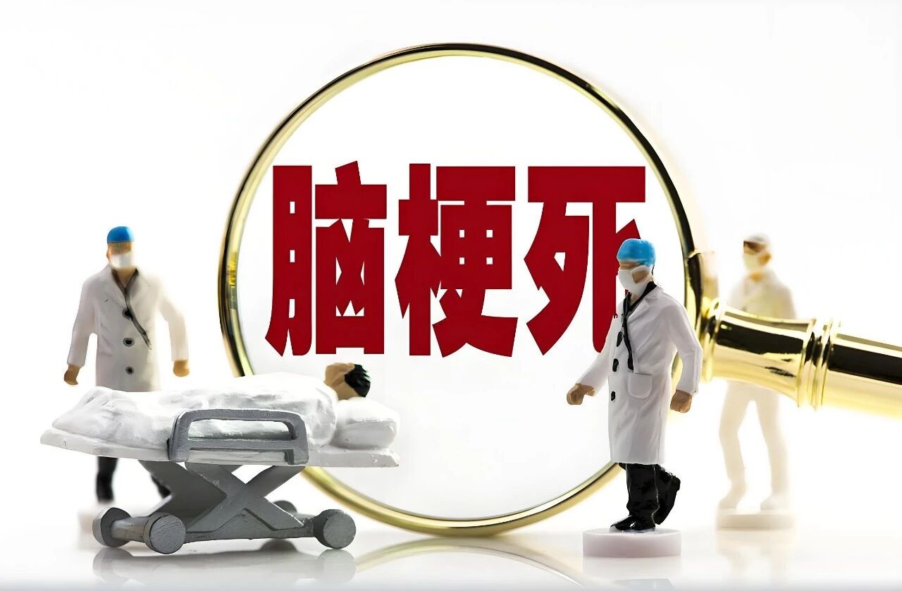 关键时候能救命！关于脑梗，这些知识一定要懂！