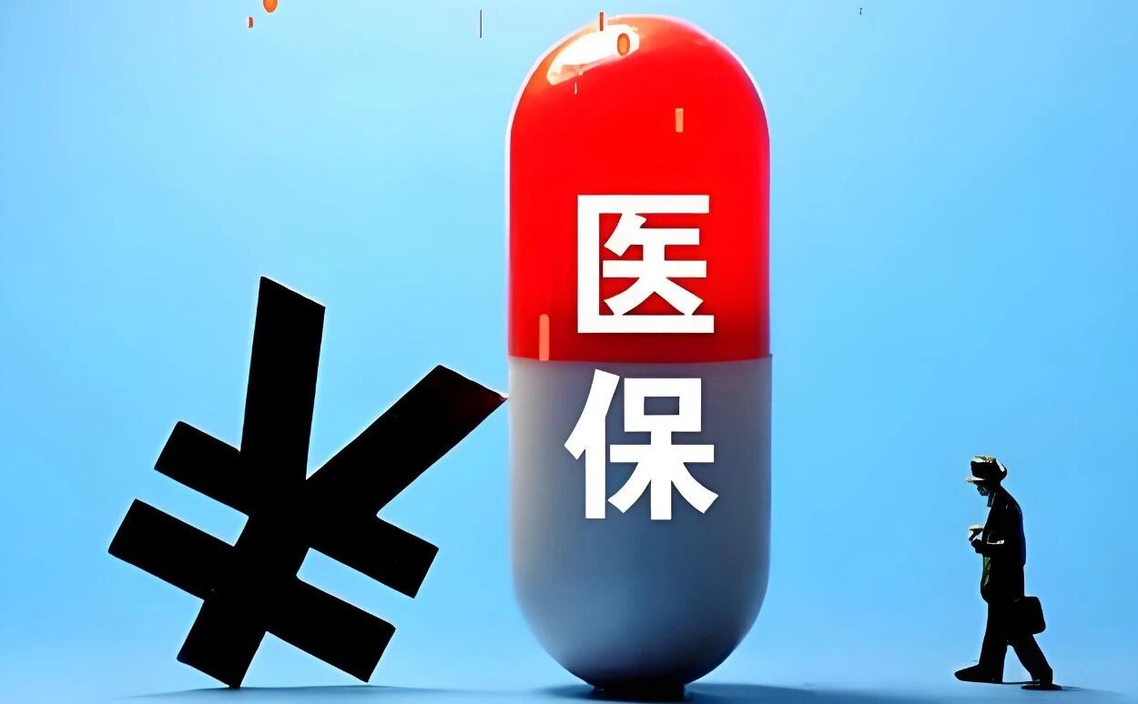 有医保的注意啦！别再只会去药店买药了！