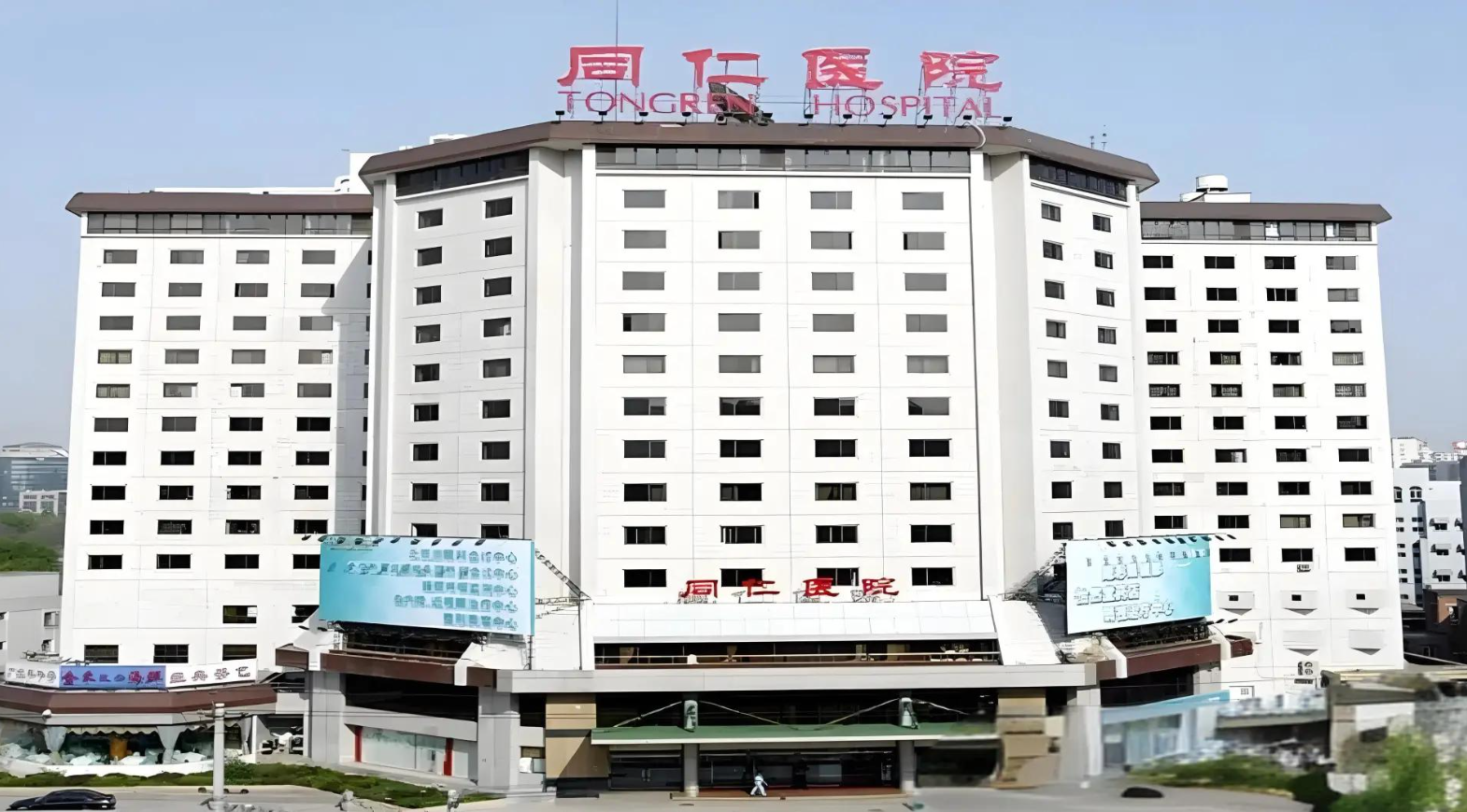 眼睛出现突发状况怎么办？北京同仁医院（本院）眼科急诊就诊指南！