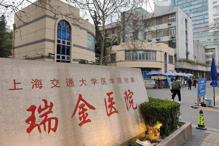 上海就医指南！上海瑞金医院最全攻略分享！
