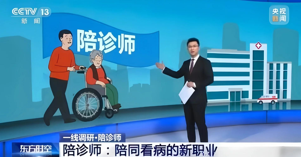 这就是你眼中的陪诊师！关于陪诊师和客户的那些故事！