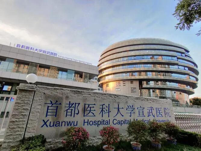 宣武医院神经内科线上问诊攻略，让你少跑很多趟！