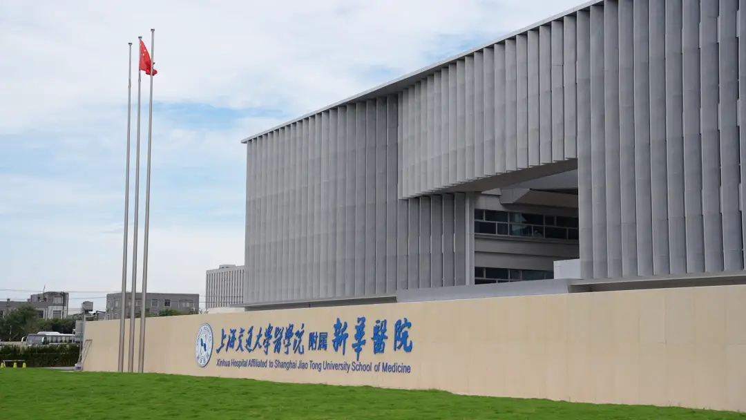 上海就医指南！上海新华医院最全攻略分享！