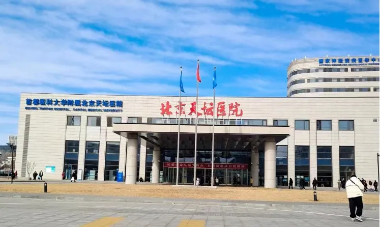 干货来了！北京天坛医院神经内科就诊攻略！