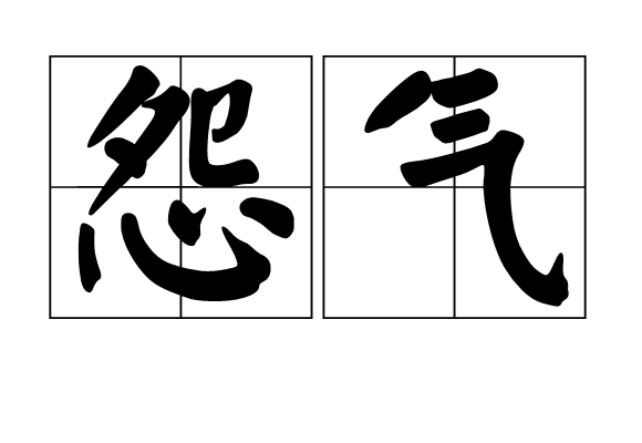 中医真相：胃胀、反流，根本原因不在饮食，而在一个字