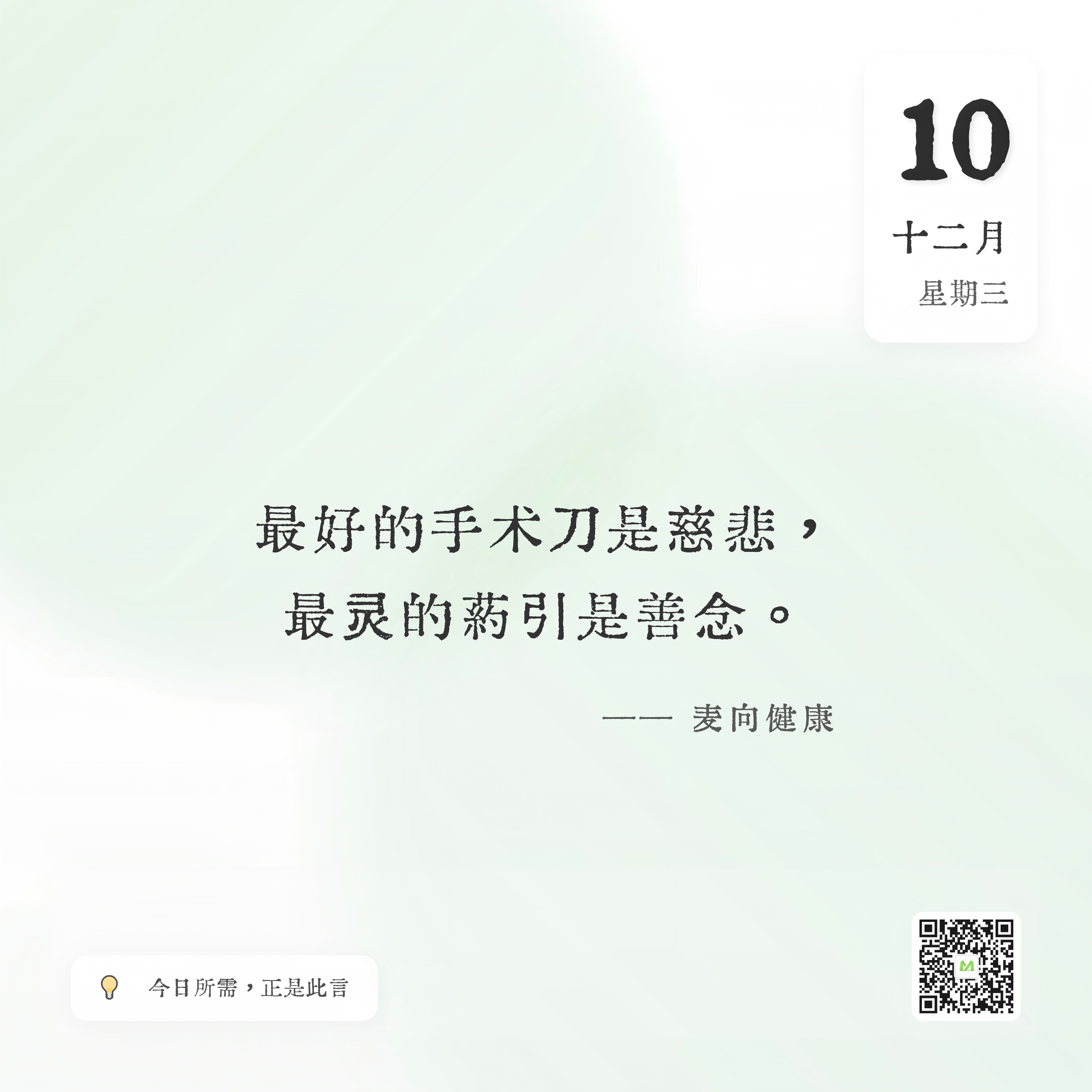 治病是场“能量交换”：医德不好，药效减半？揭秘医疗背后看不见的真相。