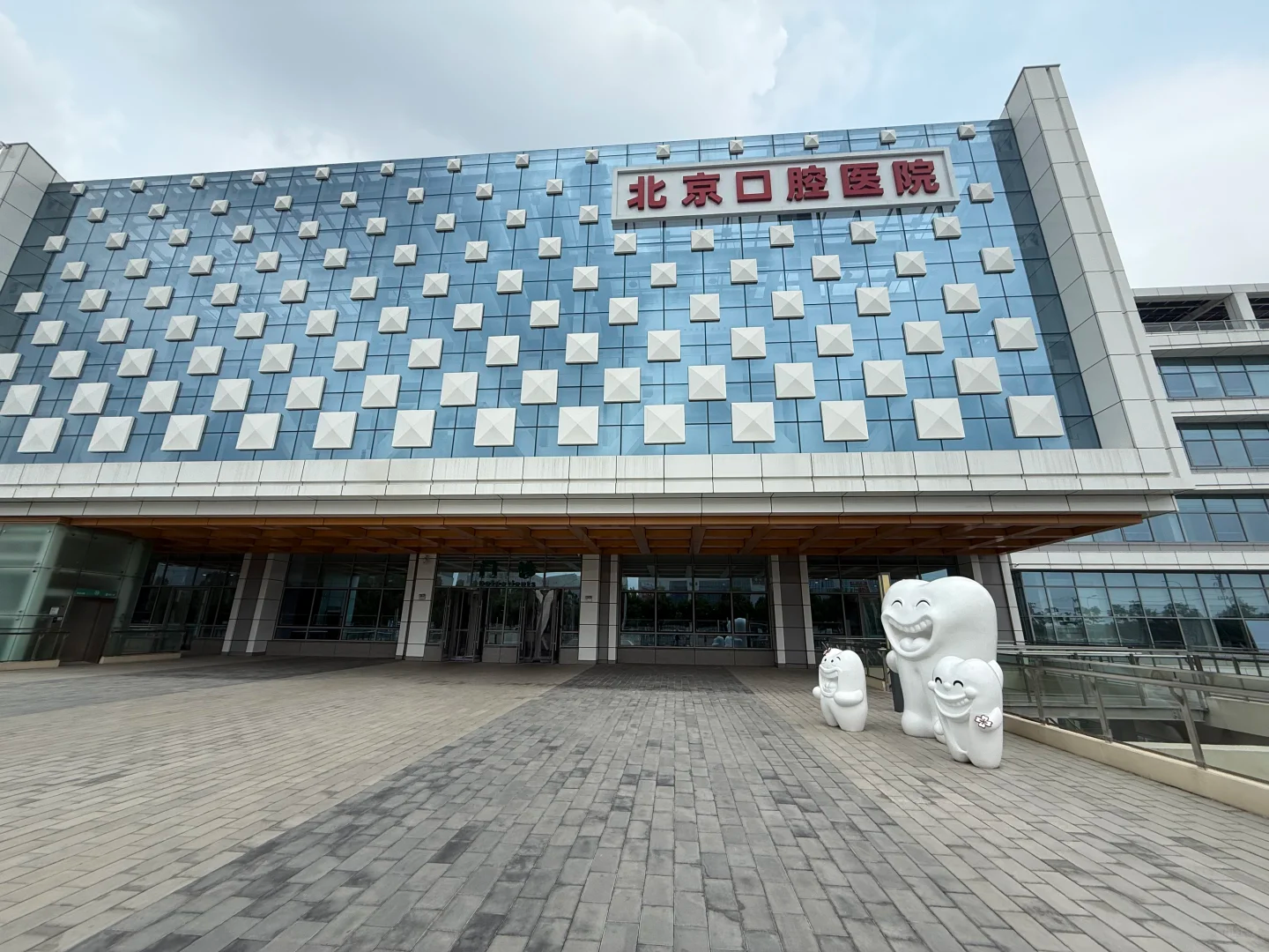 北京就医指南！北京口腔医院牙体牙髓科就诊攻略！