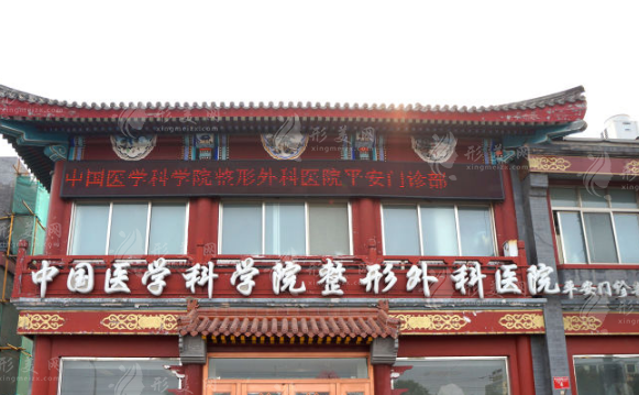 全国整形外科哪家强？排名前10的“国家队”名单，建议收藏！