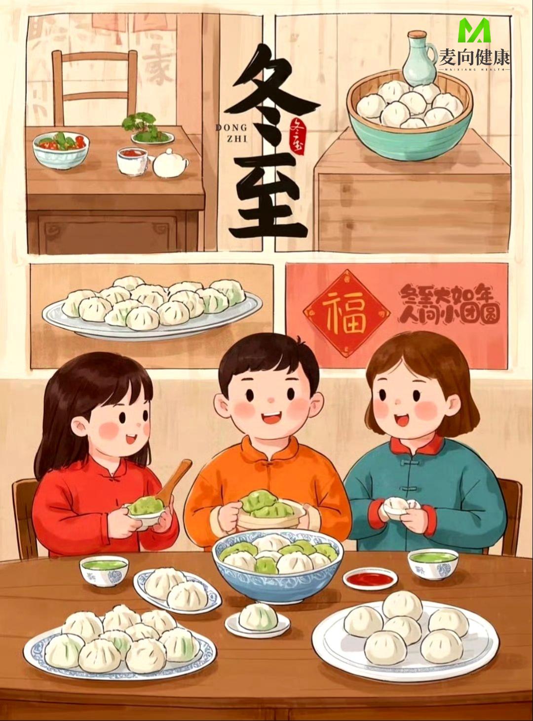 今日冬至恰逢“初二”！双重能量开启，但这3件事千万别做（附麦向养生攻略）