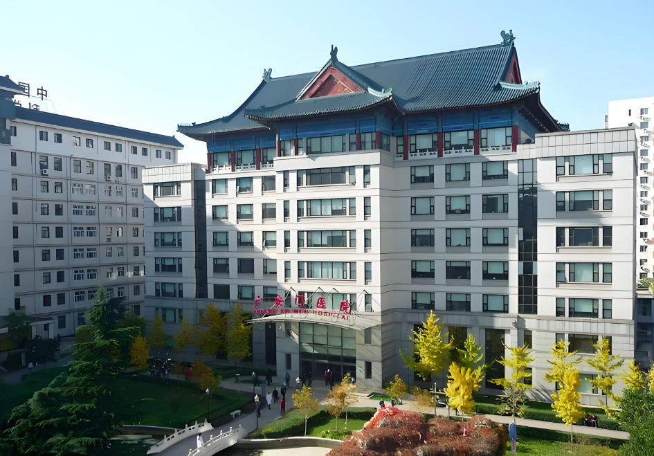 北京广安门医院｜抄方开药全流程攻略！