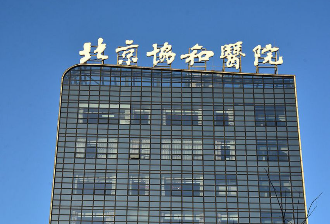 北京最新就医指南，看病就医不迷路！建议收藏！