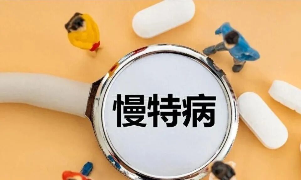 90%的人不知道的门慢门特医保报销技巧！ 一年白花好几万！