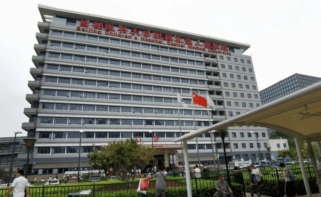 北京儿童医院快速就医攻略分享，希望能帮到你！